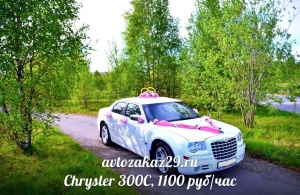 Аренда Chrysler 300C в Архангельске
